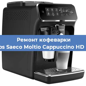 Чистка кофемашины Philips Saeco Moltio Cappuccino HD 8768 от кофейных масел в Тюмени